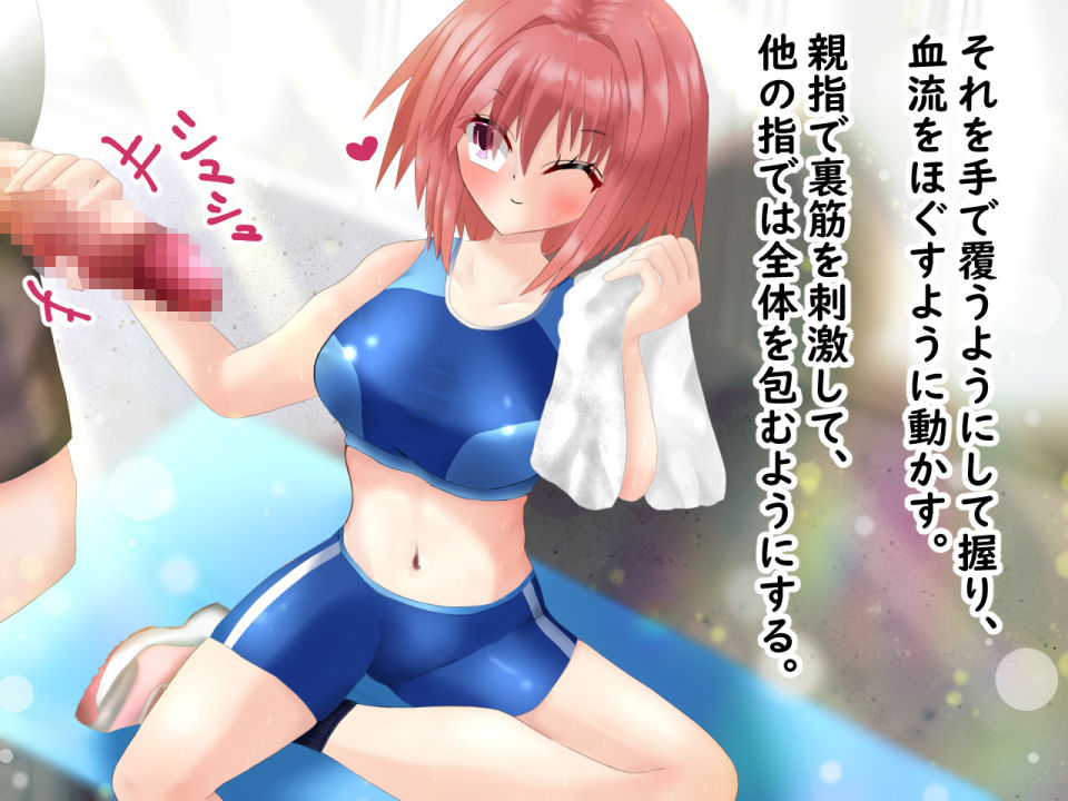 催◯アプリで陸上女子にニセコーチ指導して、常識改変しちゃう話のサンプル画像 6