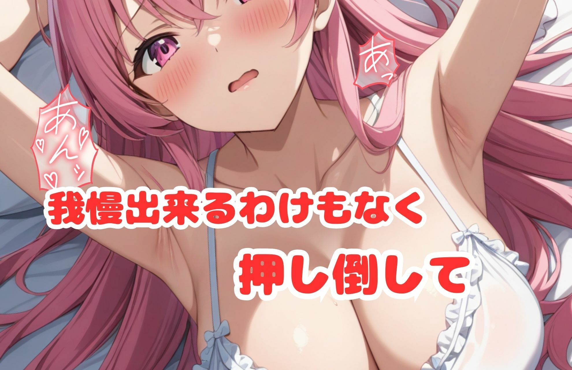 執拗な舌先フェラで焦らされまくったのでデカチン即ハメ中出ししてやったのサンプル画像 6