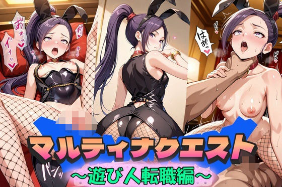 マルティナクエスト〜遊び人転職編〜 (dcg)