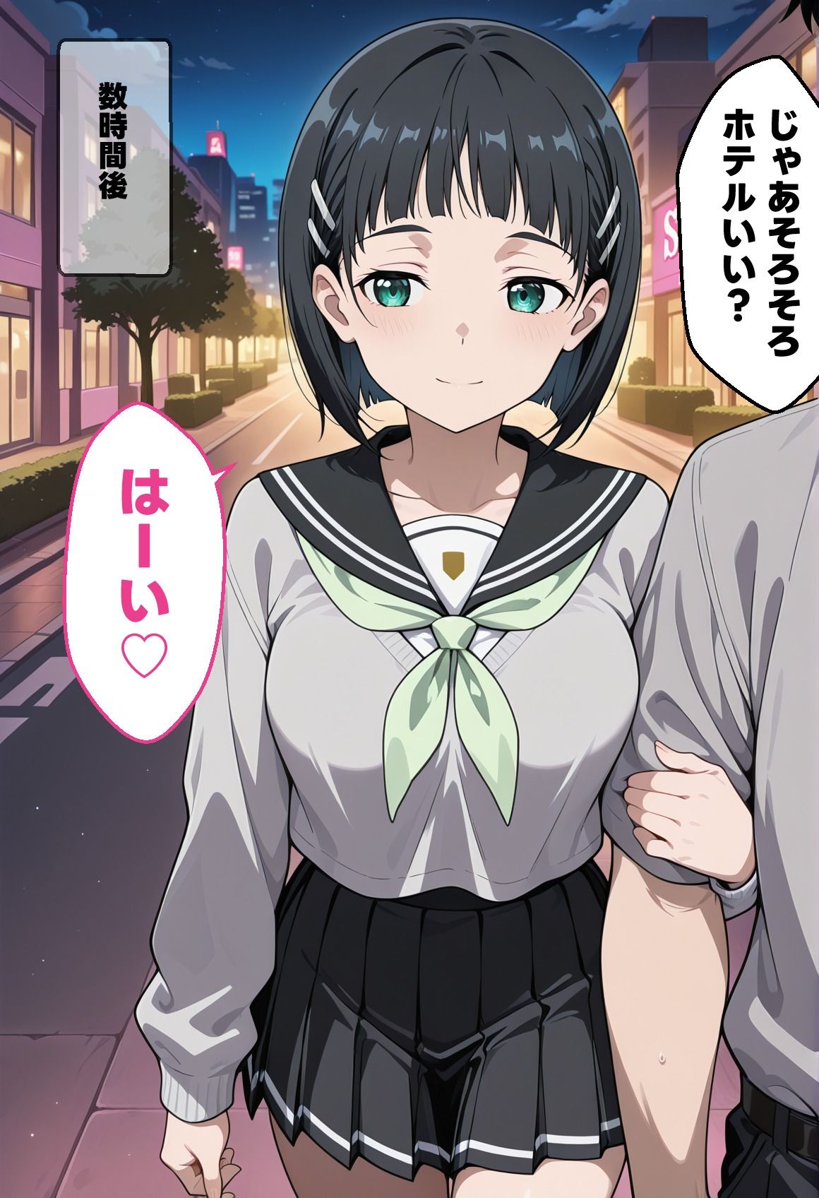 ゲームに課金するためにパパ活するスグハのサンプル画像 6