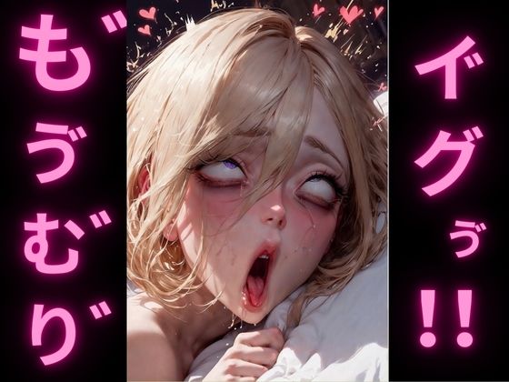 アヘ顔オホ顔ギャルズ・コンプリート 3in1 総集編 ？2.5次元リアル絶頂表情エグ顔コレクション？のサンプル画像 6