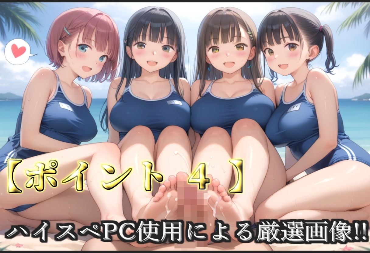 【新作価格】【豪華特典あり】スク水巨乳ロリ乱交 酒地肉林大人の夏休み編【500個】のサンプル画像 6