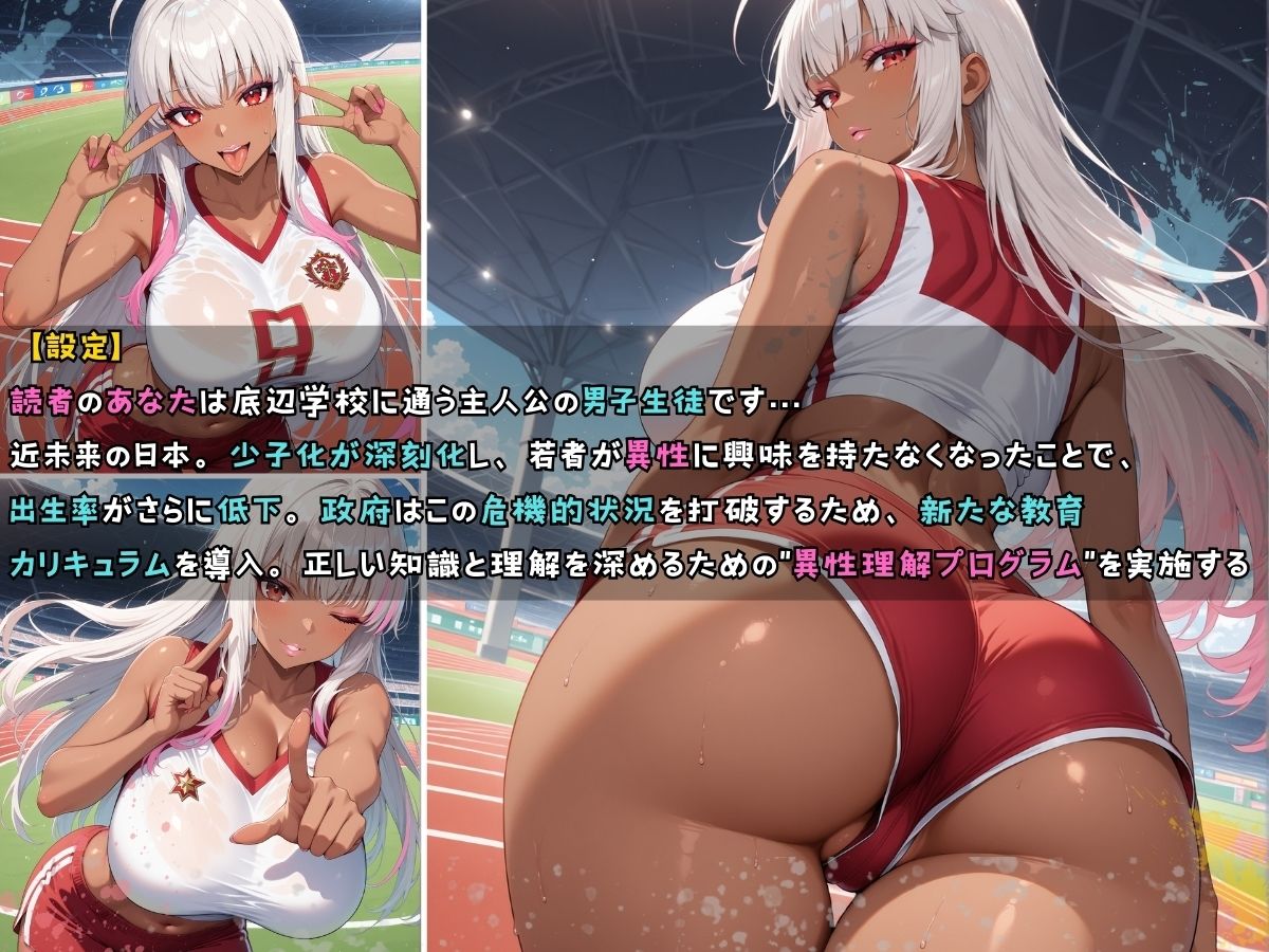 黒ギャル 女子校生 陸上ユニフォームでエッチなことをする話のサンプル画像 6