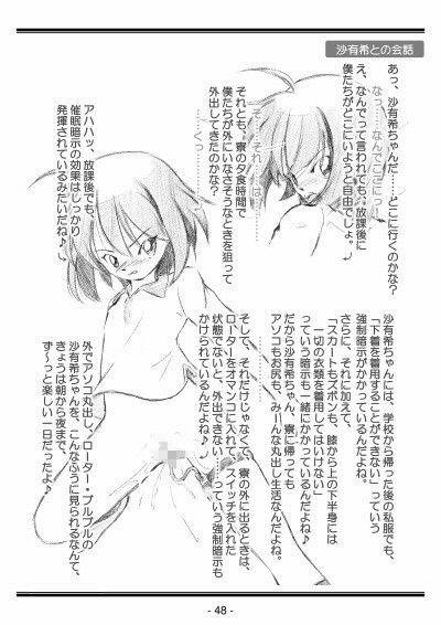 聖女学園外伝〜高き誇り MC3〜の画像7