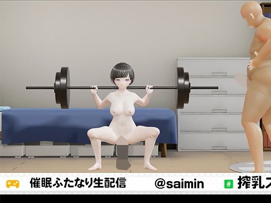 催●搾乳ふたなり少女のスクワット生配信の画像4
