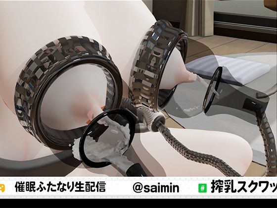催●搾乳ふたなり少女のスクワット生配信の画像9