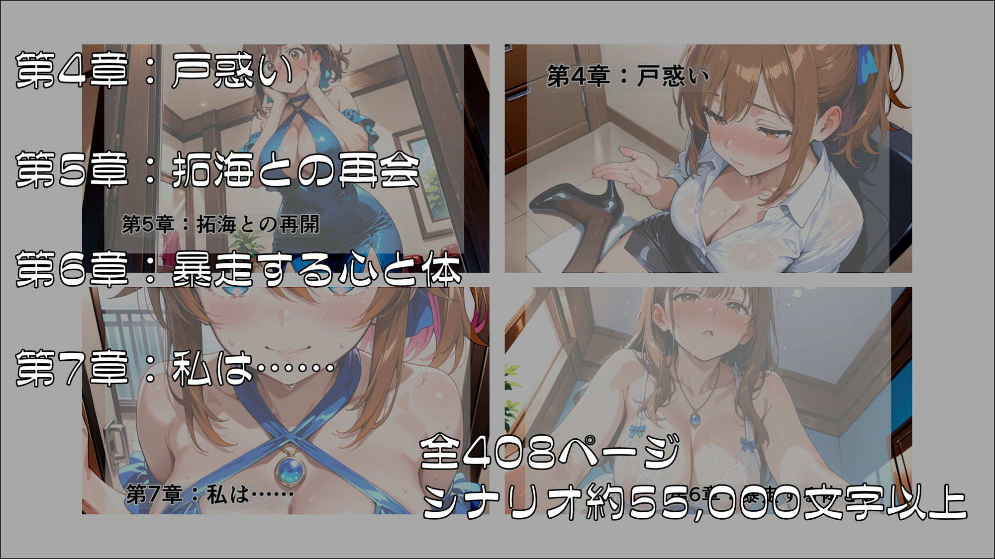私を変えた10の設定_後編のサンプル画像 6