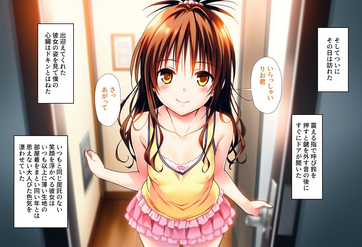 好きな子に告白したら性癖歪められた話REのサンプル画像 6