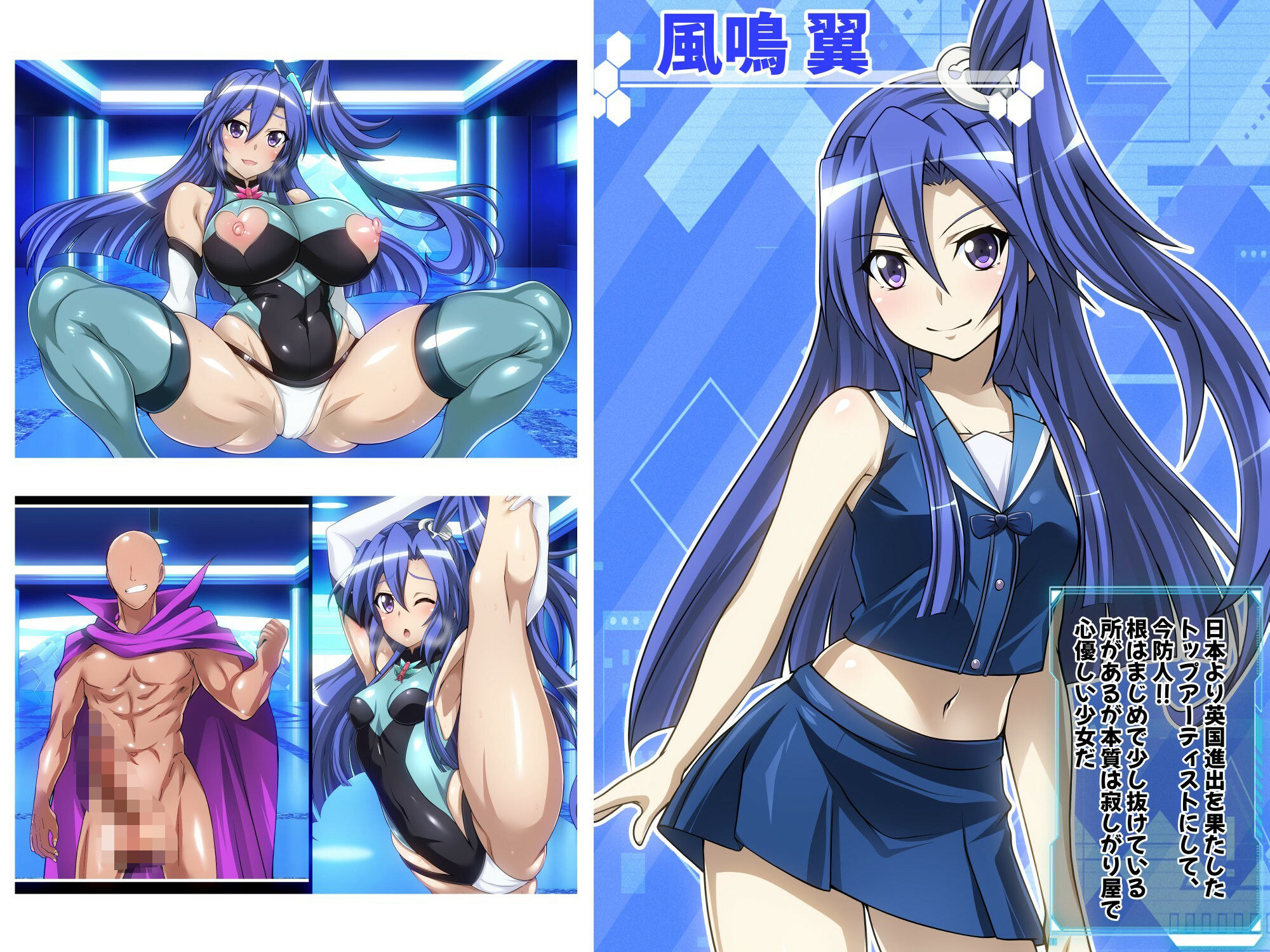 【戦姫絶頂シンフォギアH8】のサンプル画像 6