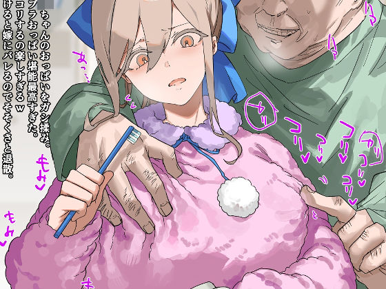 叔父さんとの性活（3）の商品画像