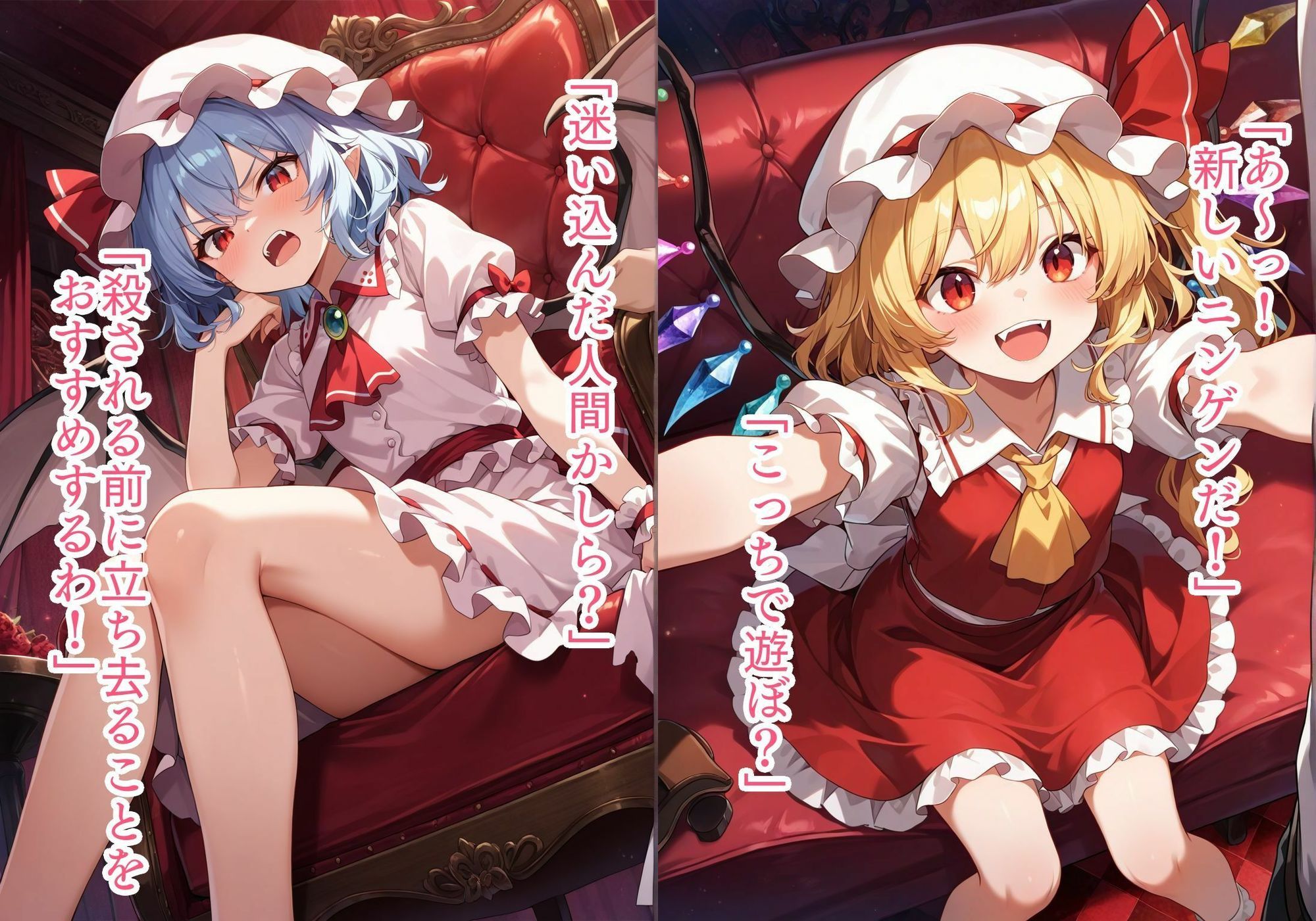 東方交尾録〜紅魔郷総集編〜 画像10