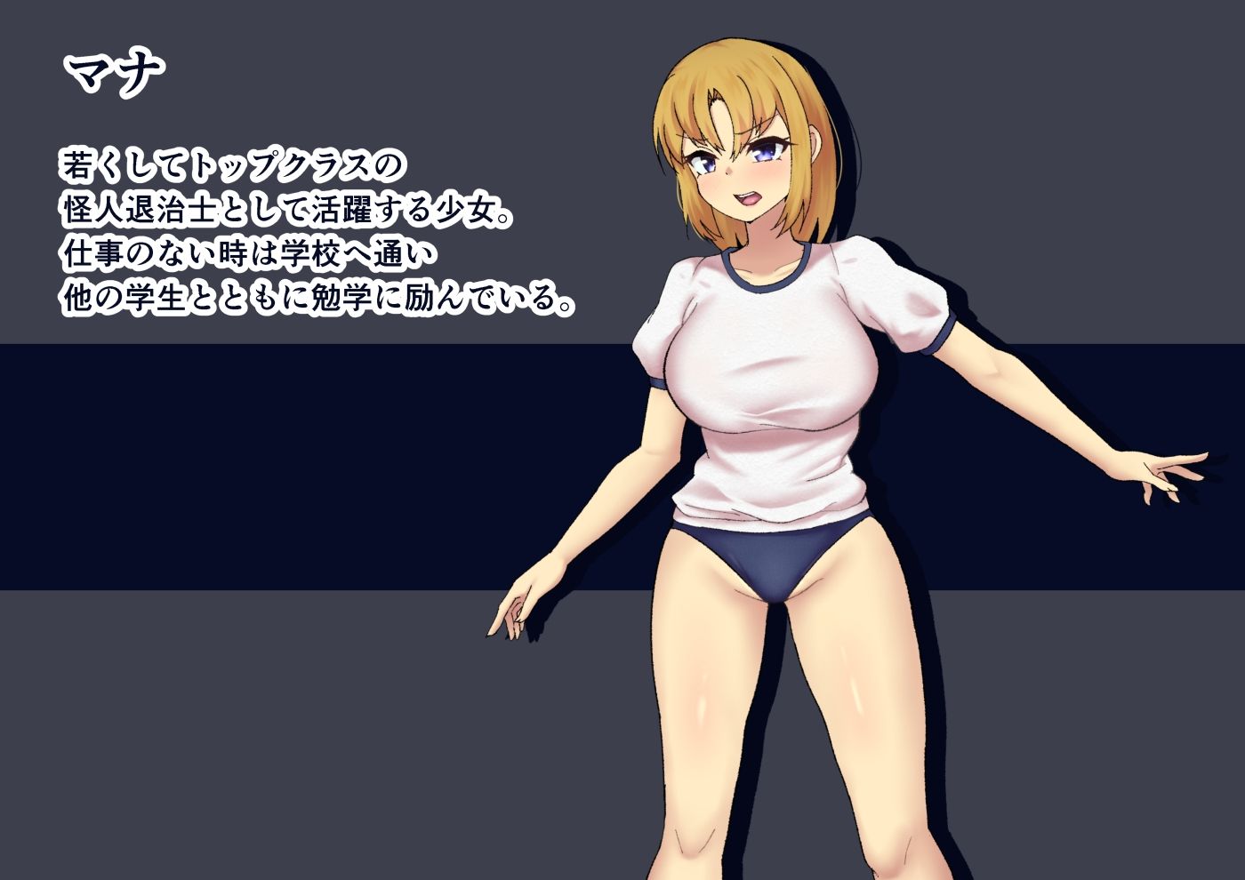 授業中に怪人襲来！？ブルマ姿で即敗北！美少女退治士の受難？のサンプル画像 6