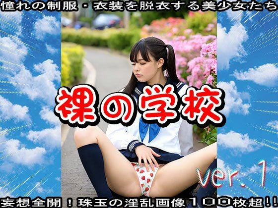 裸の学校 1のサンプル画像 6