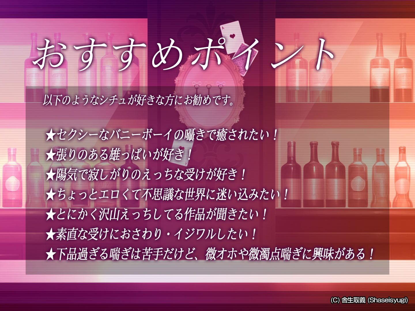 【アニメ】バニーボーイ・ナイトラウンジ Vol.2 雷兎 前編 -Raito-の画像8