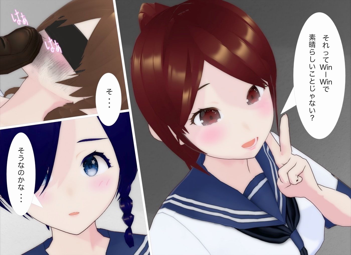 交差するセカイの画像6