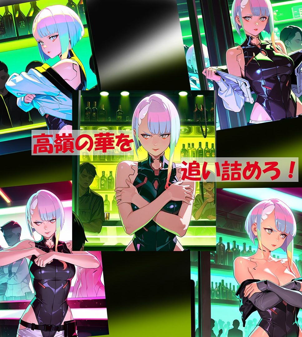 Cyberpunk Edgerunners 脱衣ポーカーCG集のサンプル画像 6