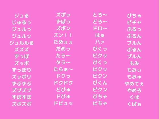 エロマンガ  イラスト擬音素材【総収録データ数357点】【商用利用可能】のサンプル画像 6