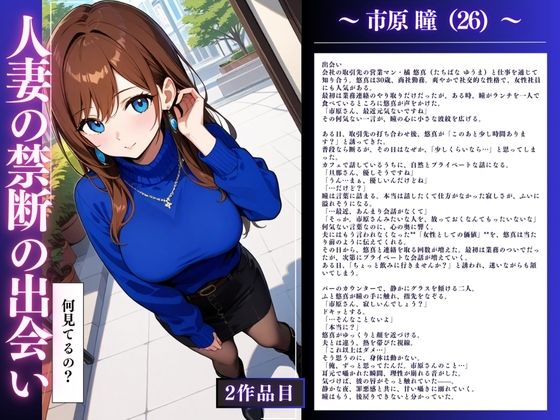 人妻NTR大総集編SP！ 大ボリューム163ページ 〜不倫快楽SEX3作品〜のサンプル画像 6
