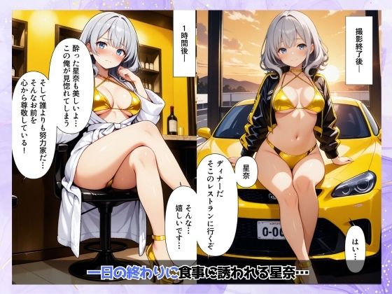 ハゲ親父に捧げたレースクイーンの身体のサンプル画像 6