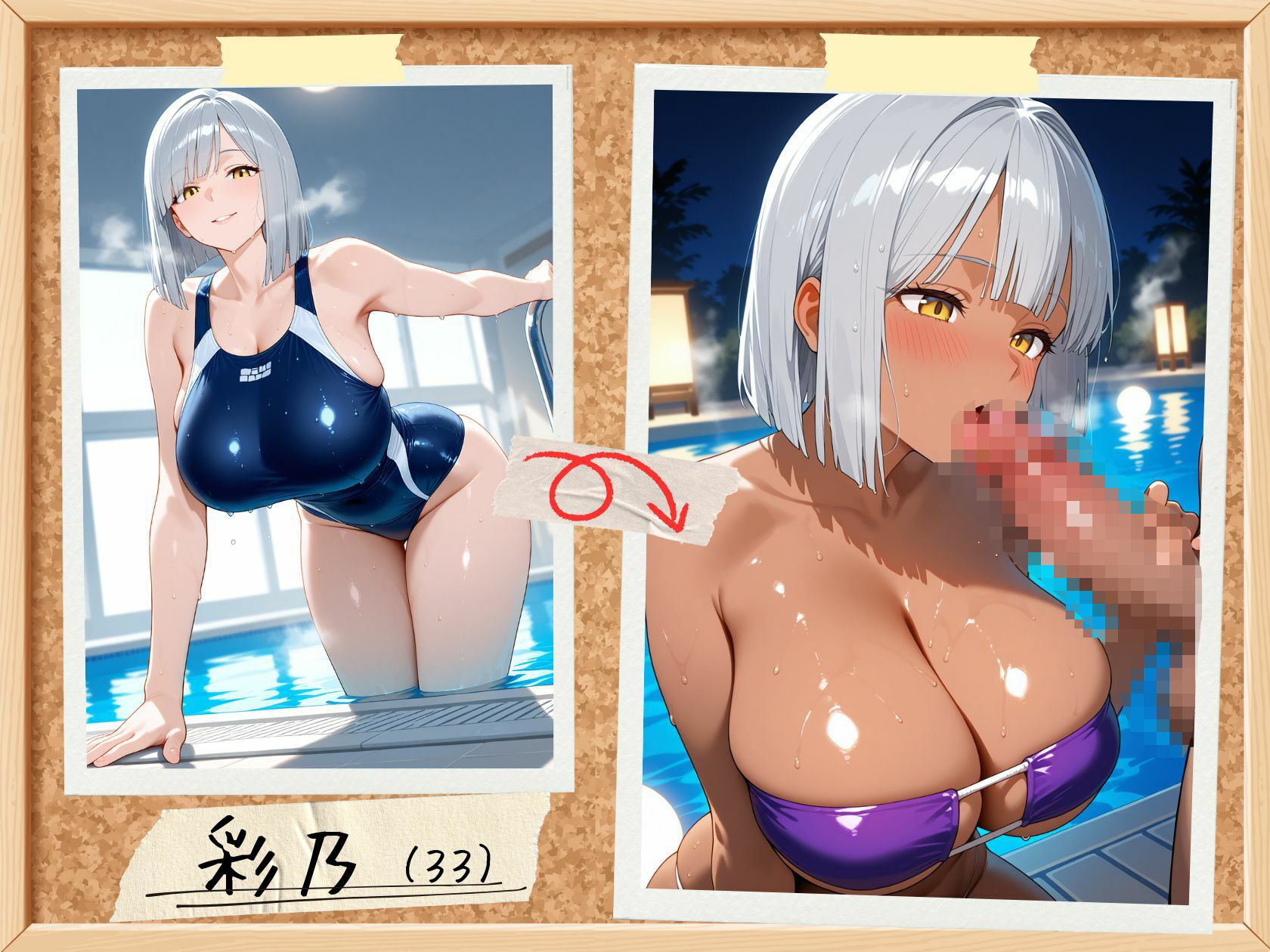 爆乳人妻<->褐色人妻変身!スク水&水着のサンプル画像 6
