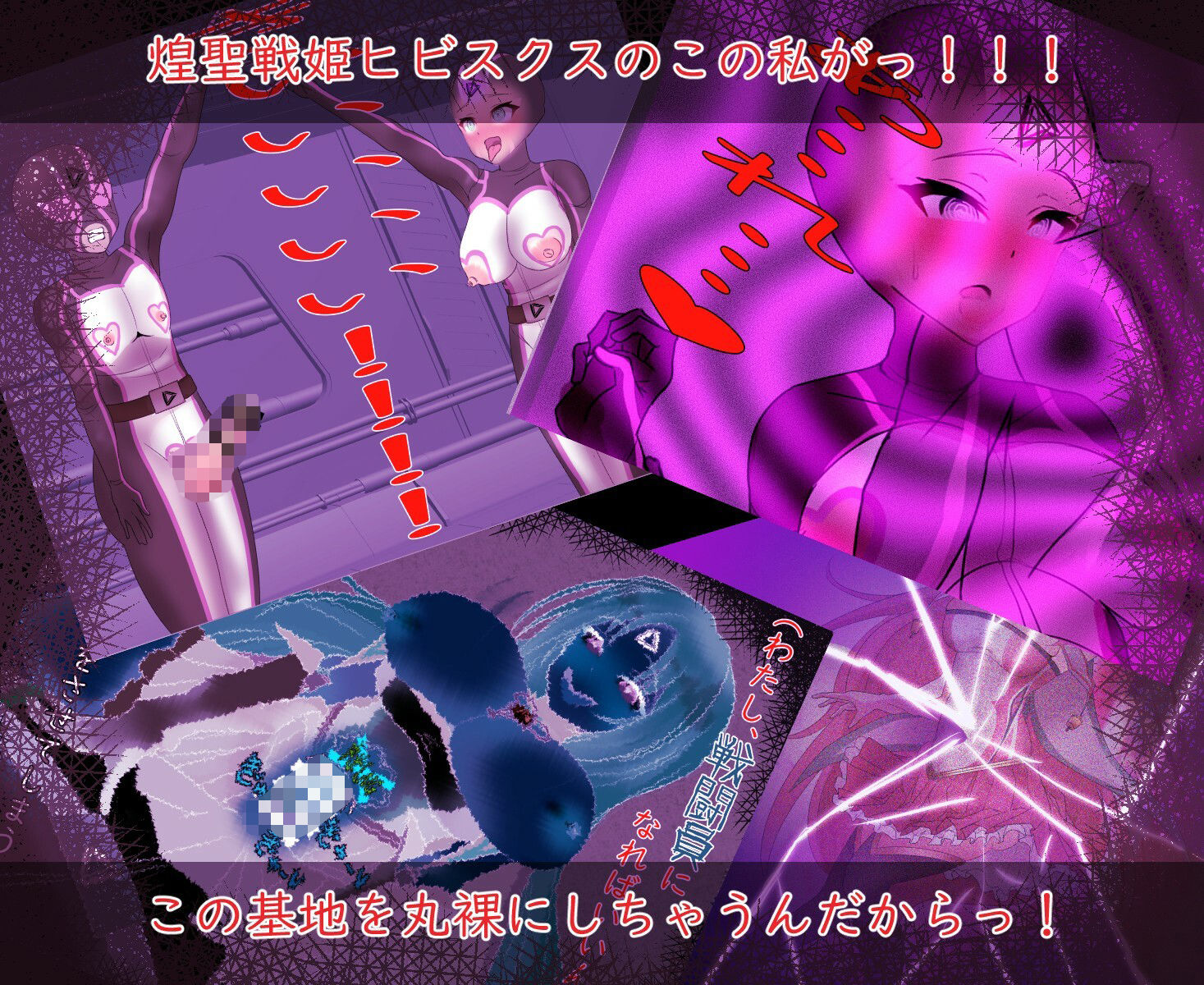 煌聖戦姫ヒビスクス〜潜入調査しちゃいますっ!!!〜のサンプル画像 6