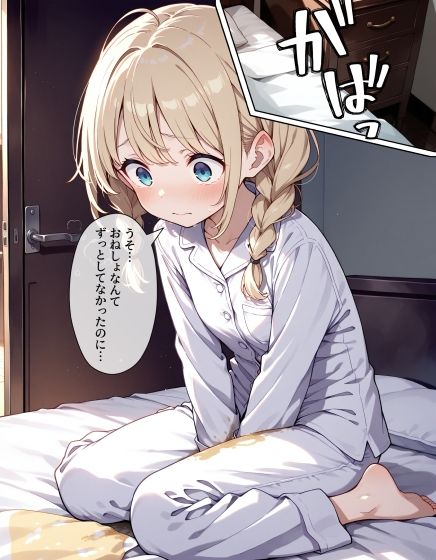 メイド少女 羞恥調教の日々の画像6