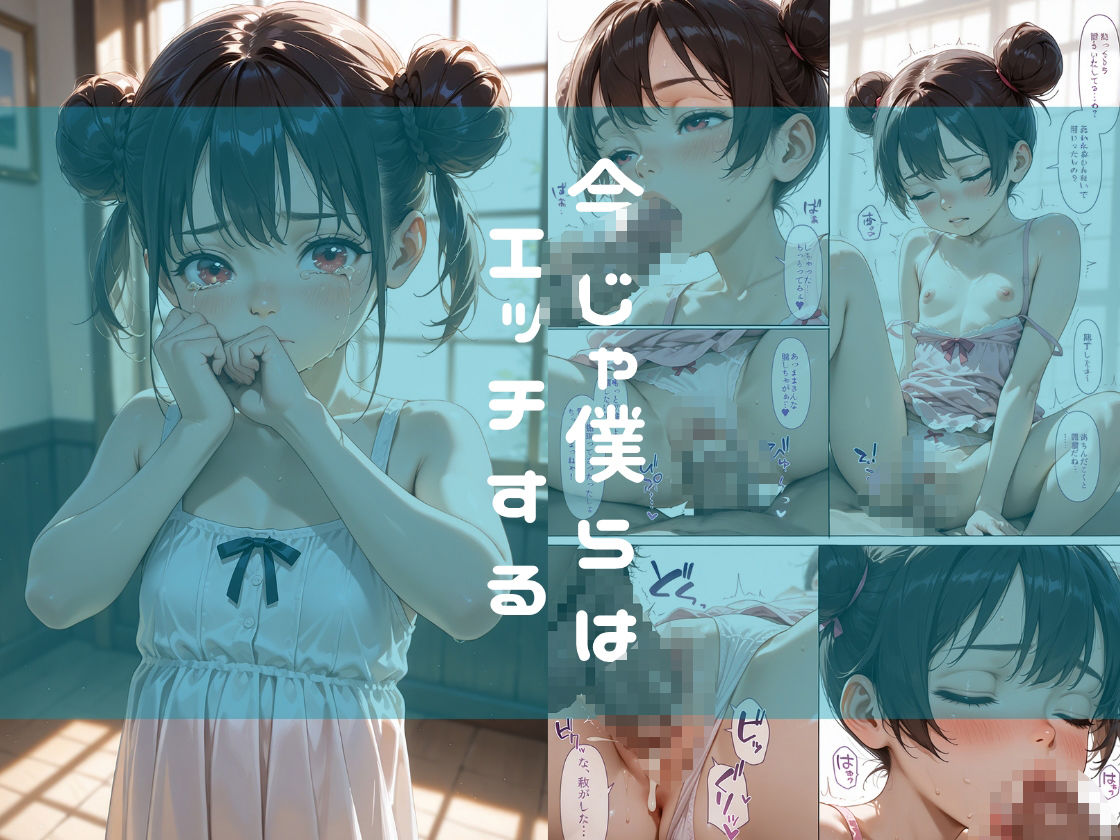 妹の穴はキツイ「妹・ちなつ」:おとなしい妹が泣きながらエッチして。って言う。兄たまらずハメまくり:禁断の近親相姦・フェラ・中出し・顔射の画像5