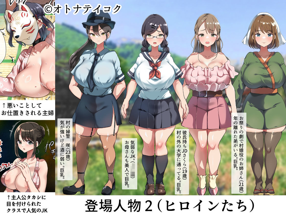 ようこそ!まんまん村へ!〜夏の期間は気に入った女の子に中出しできる村〜 | 山羊野メェ吉 サンプル画像9枚目