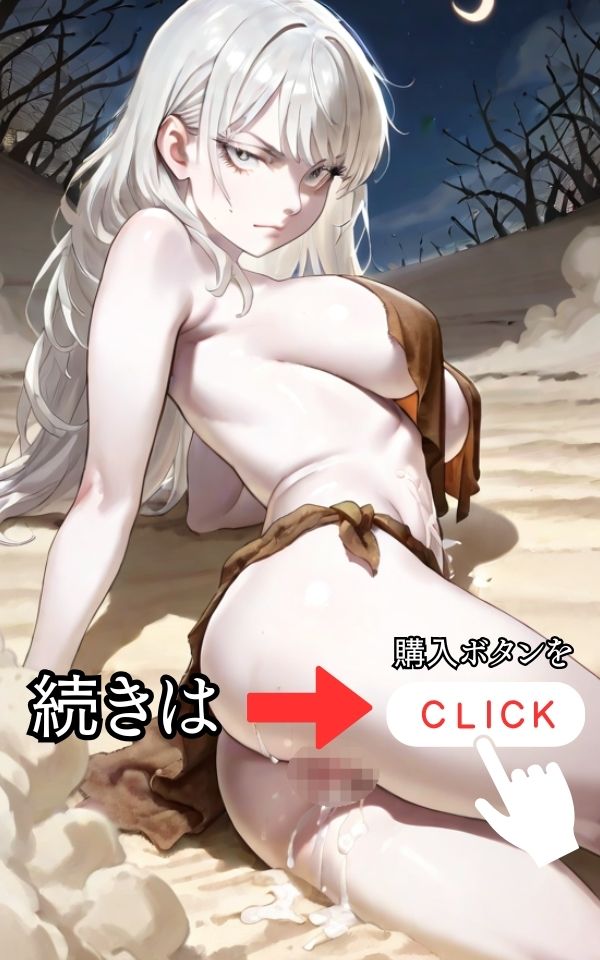 三日月の荒野で出会った白銀の君と、僕の孤独な恋のサンプル画像 6