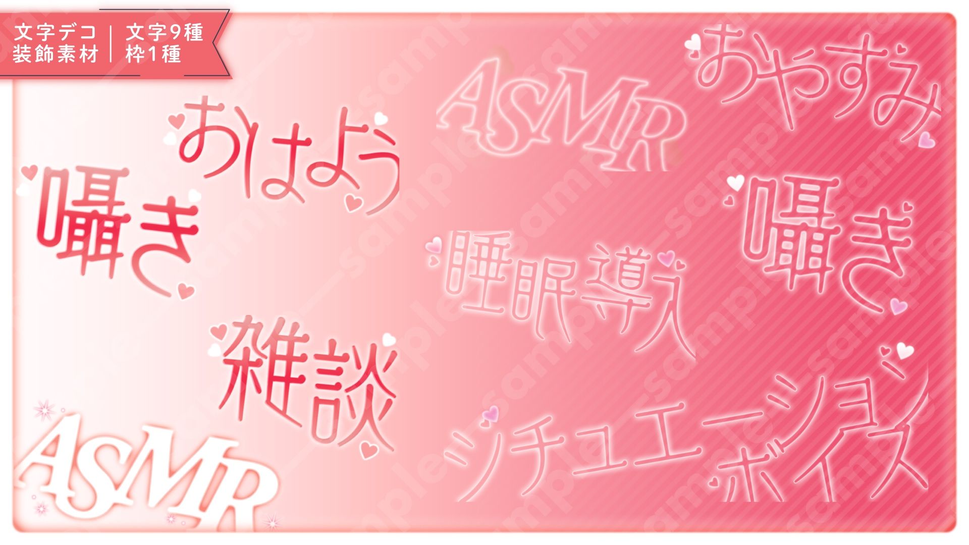 【ASMR・スチル素材】枕元で囁く彼女イラストセット|髪色・表情・背景差分+デコ・文字素材付き(商用OK・全106点)の画像7