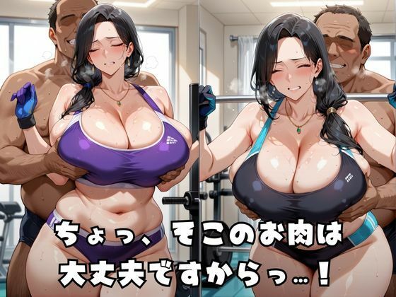 ダイエット妻を●すの画像2
