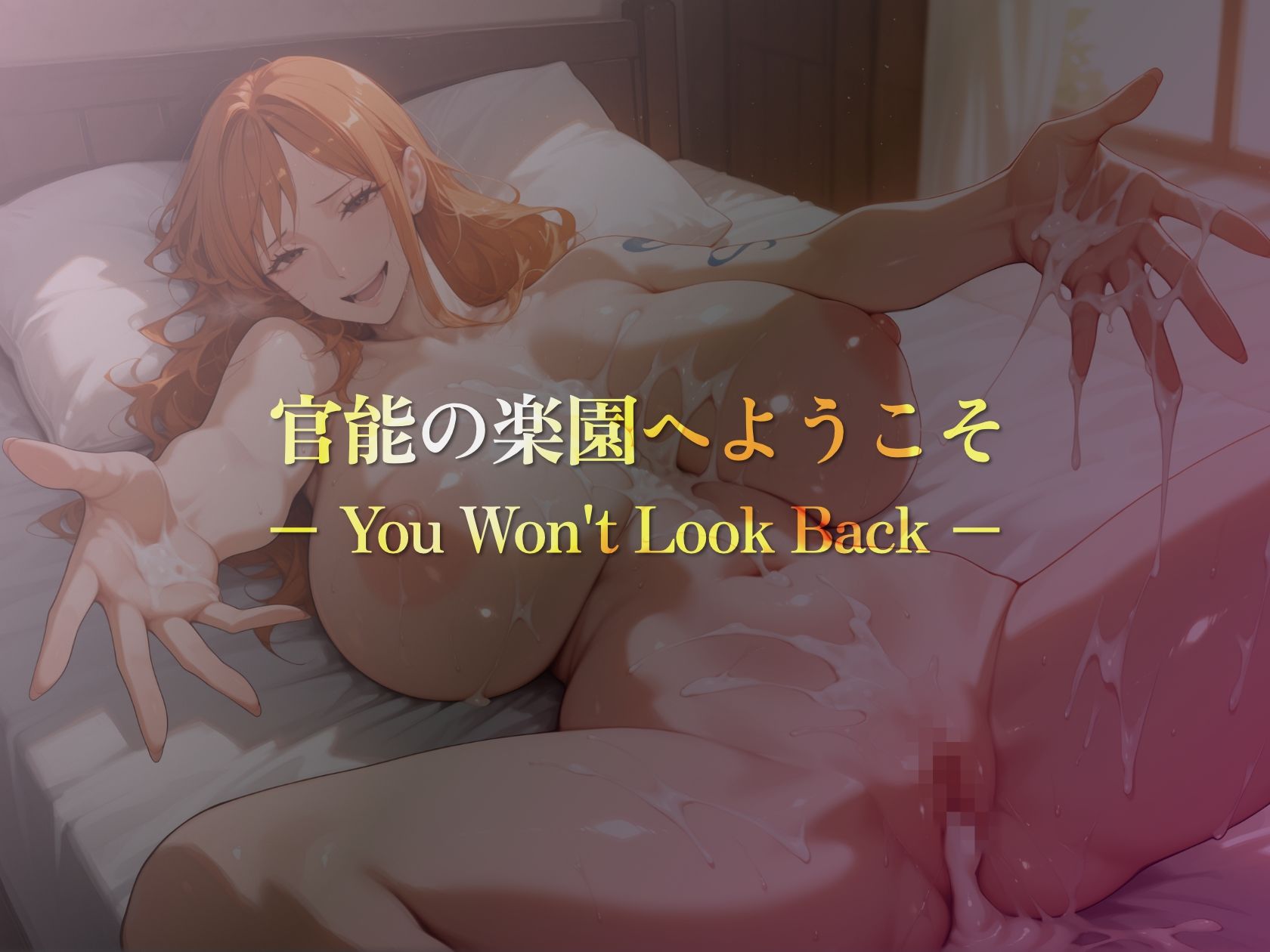 巨乳痴女同人CG集 エーテライト ナ〇編の画像9