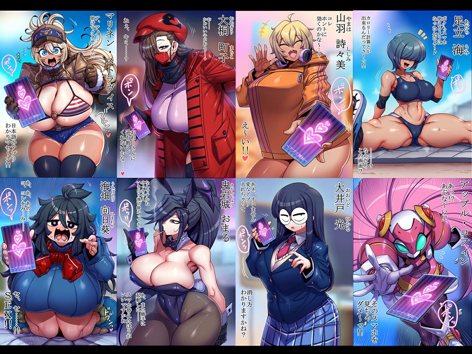 おち娘♪5〜即オチCG集〜（逆・催〇アプリ編）のサンプル画像 6