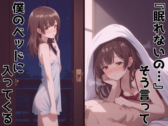 ずっと好きだった同級生が義妹になってイチャイチャHする話  荻〇沙優のサンプル画像 6