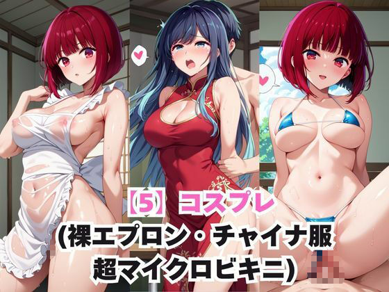 ガチ恋!ヒロインとあなたの淫蕩四畳半ライフ!有馬●な&黒●あかね編の画像6