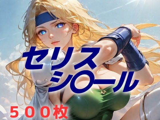 《d_604269》そう簡単に心を動かしたりはしない!のパッケージ画像