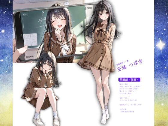 お嬢様学校で有名な天ノ宮学園(あまのみやがくえん)オレのハメ撮り図鑑のサンプル画像 6