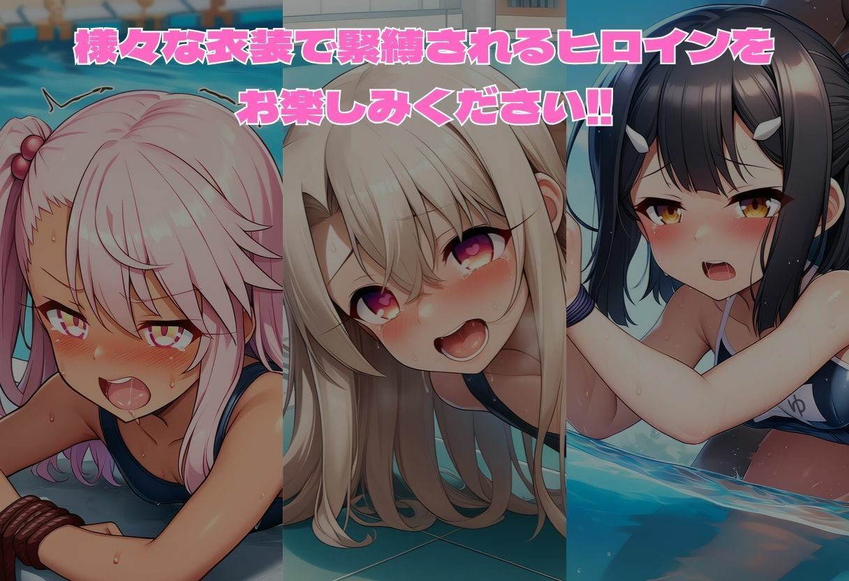 緊縛 プ〇ズマ☆イリヤ編 イリヤ・美遊・クロエのサンプル画像 6