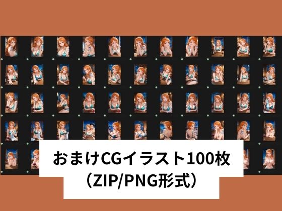 ナ●が童貞に痴女プレイ＆筆おろしSEX【タテ読み/セリフ有/CG100枚付き】のサンプル画像 6