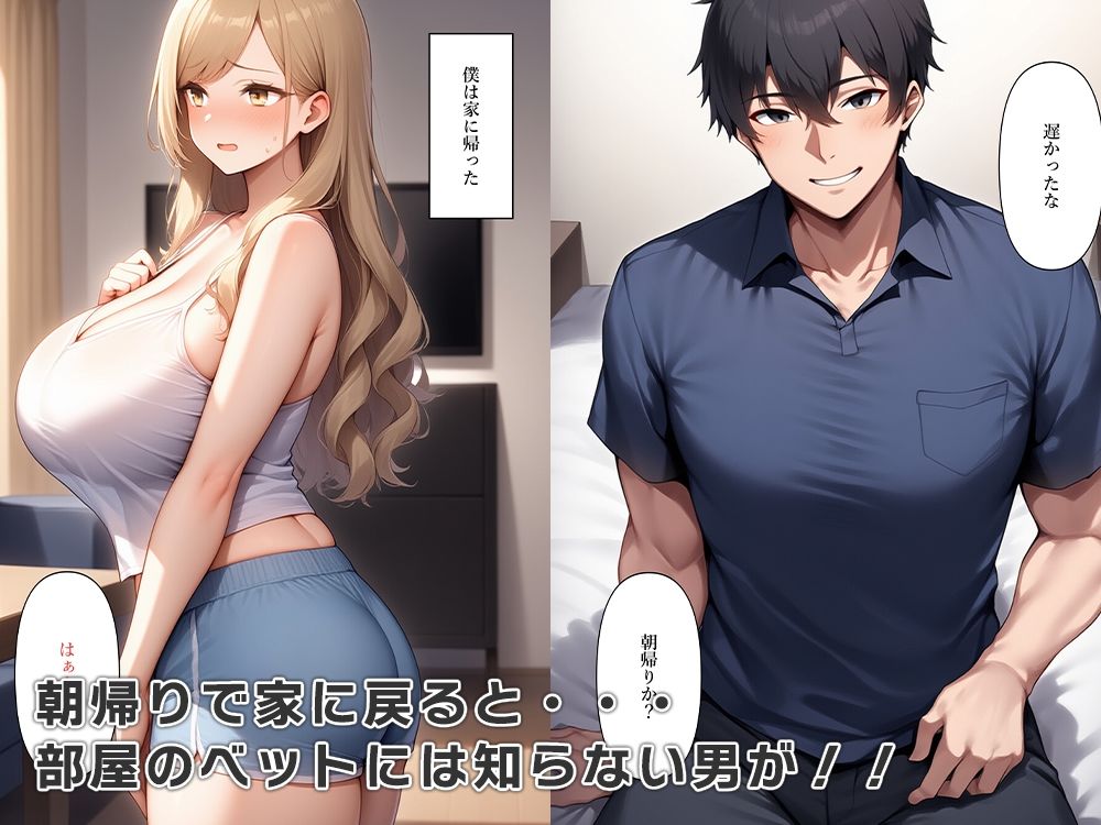 彼女の体になったら滅茶苦茶浮気してた (dcg jp-005)