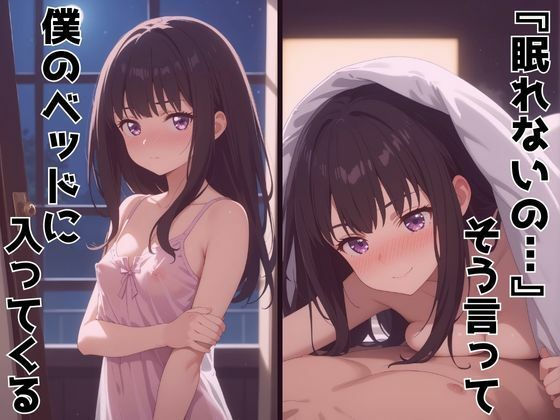 ずっと好きだった同級生が義妹になってイチャイチャHする話 井ノ〇たきなのサンプル画像 6