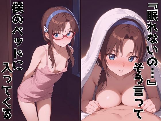 ずっと好きだった同級生が義妹になってイチャイチャHする話 真〇波マリのサンプル画像 6