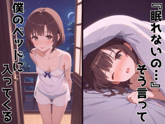 ずっと好きだった同級生が義妹になってイチャイチャHする話  加〇恵のサンプル画像 6