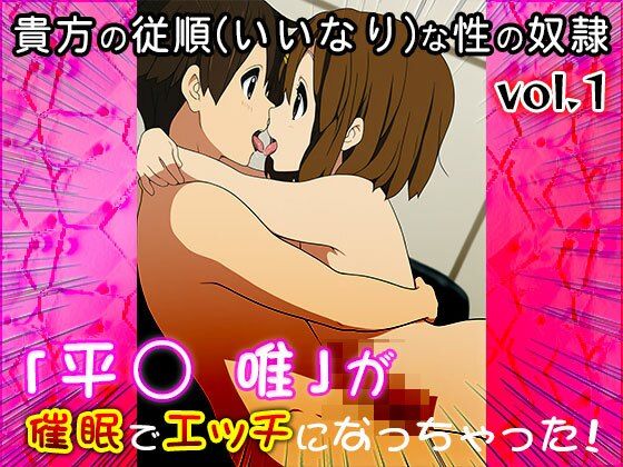 【同人CG集】けい○ん！（平○ 唯）1のサンプル画像 6