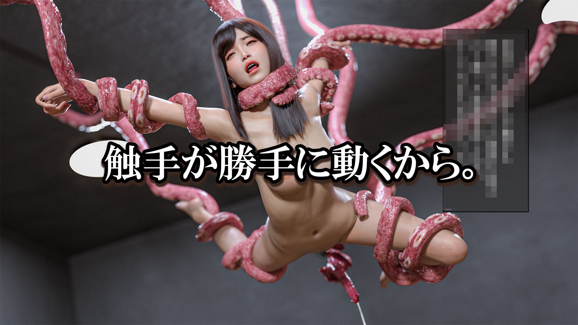 触手鑑賞会のサンプル画像 6
