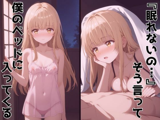 ずっと好きだった同級生が義妹になってイチャイチャHする話  椎〇真昼のサンプル画像 6