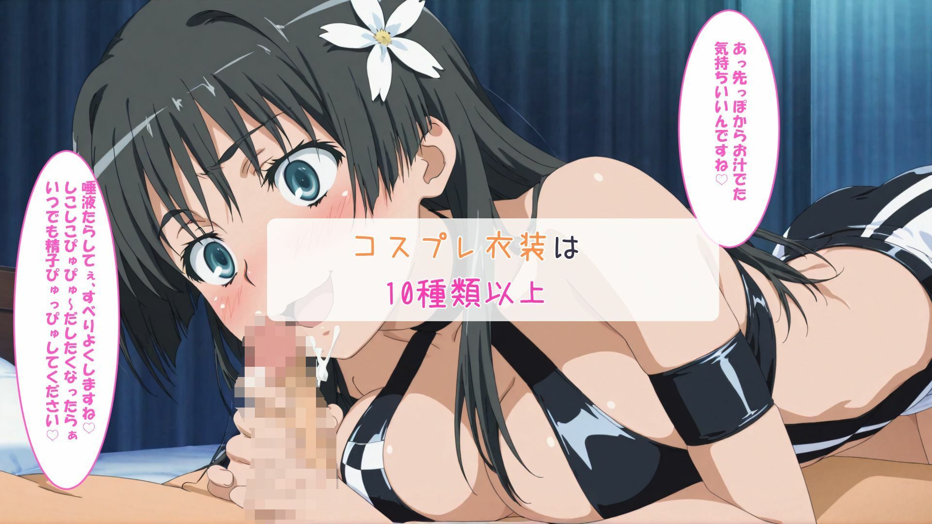 佐天〇子とコスプレエッチ 画像7