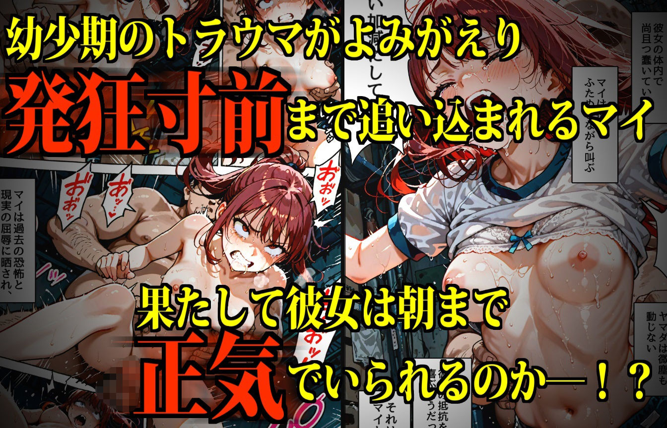 生きるために我慢汁をすする男性恐怖症女子の末路のサンプル画像 6