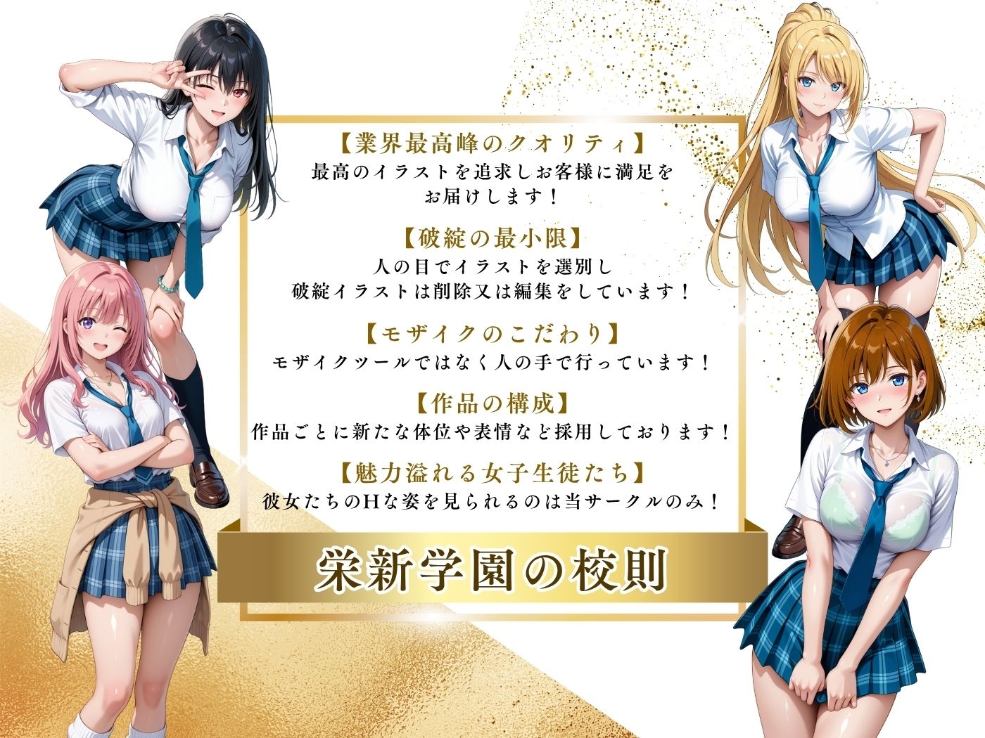 【4Kイラスト】1万3000人の生徒を抱いた校長による榊原春香への性指導(野外露出編) 画像10