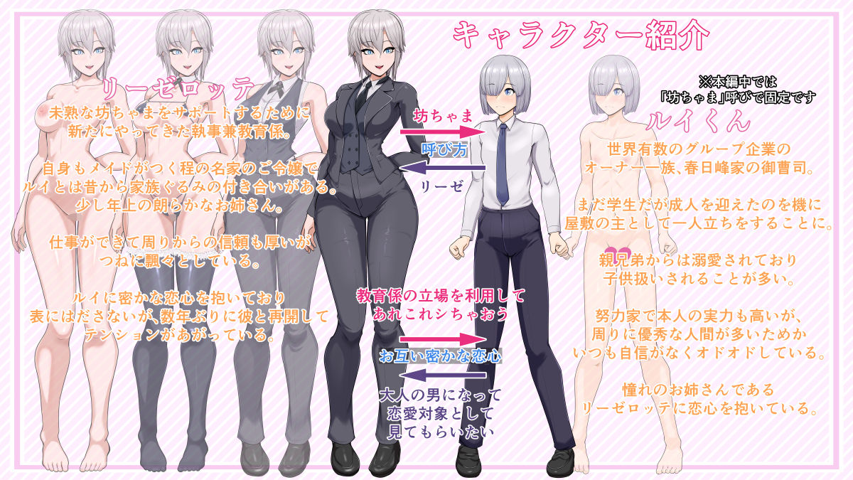 おねーさん執事とおべんきょう 画像8